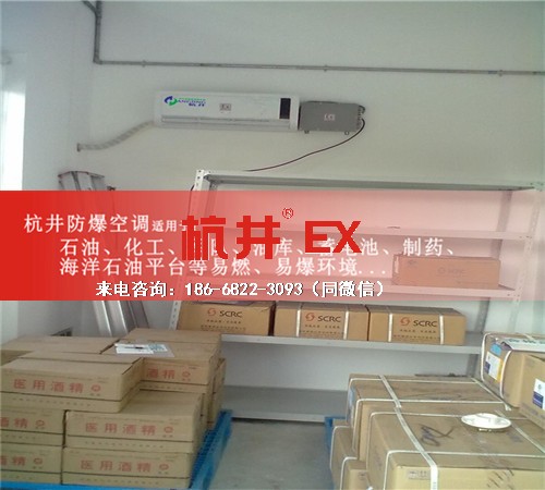 油站防爆空调机案例图