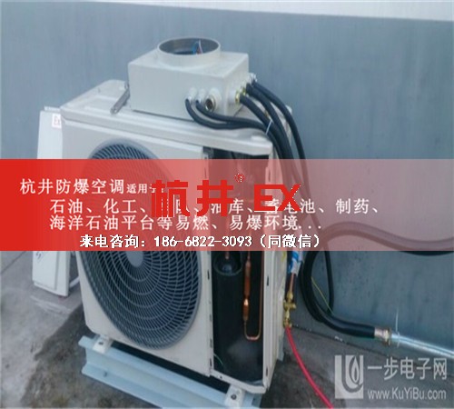 油站防爆空调机案例图