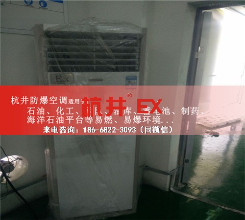 水泥厂防爆空调机案例图