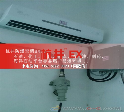 水泥厂防爆空调机案例图