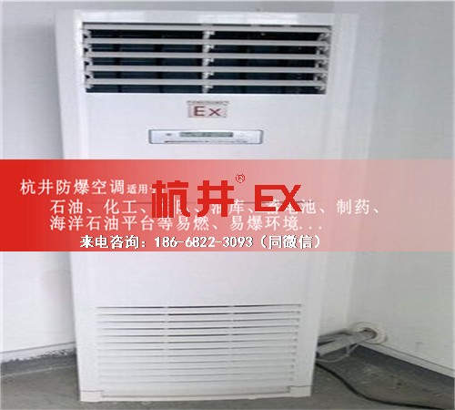 水泥厂防爆空调机案例图