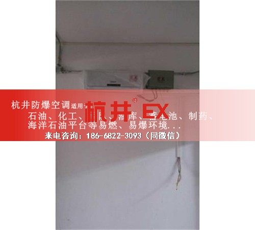 粉尘车间防爆空调机案例图