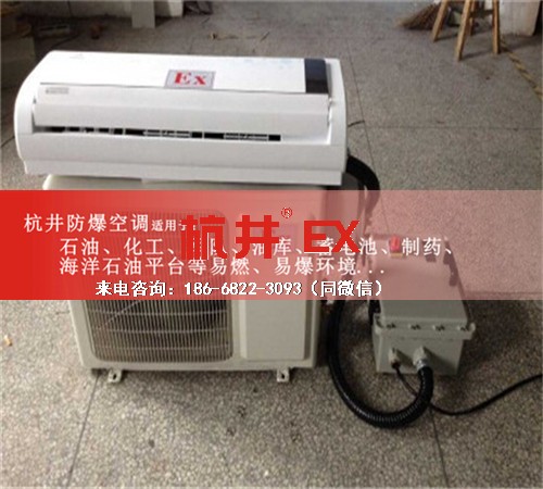 船舶格力防爆空调机案例图