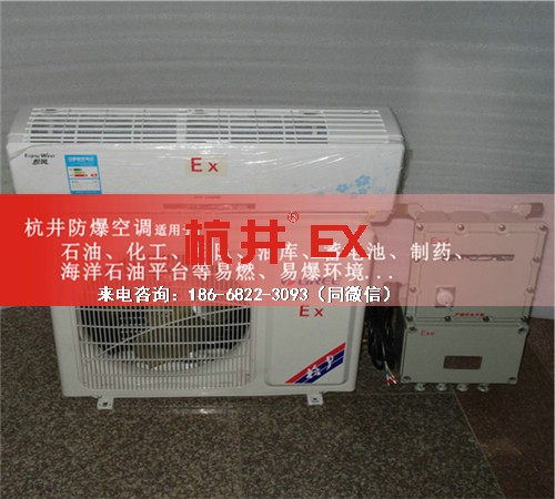 船舶格力防爆空调机案例图