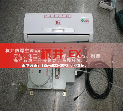 煤气站防爆空调机案例图