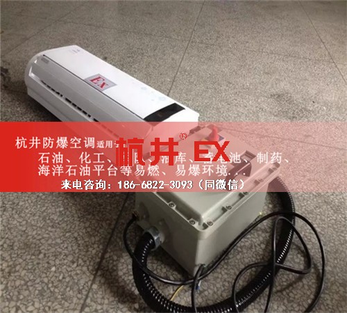 煤气站防爆空调机案例图