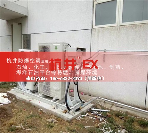 石油液化气站防爆空调机案例图
