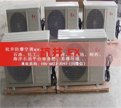 化学品库防爆空调机案例图