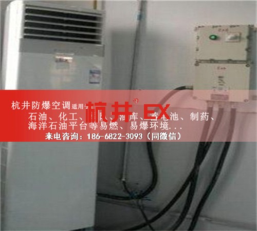 垃圾处理厂防爆空调机案例图