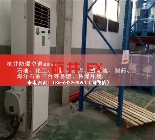 印刷防爆空调机案例图