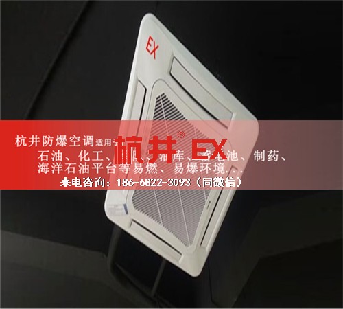 甲类仓库防爆空调机案例图