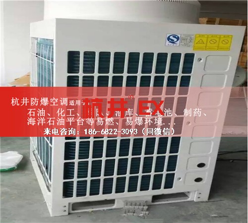 化工仓库防爆空调机案例图