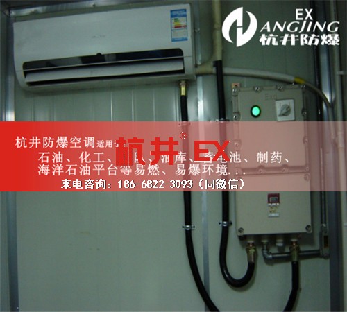 乙炔仓库防爆空调机案例图