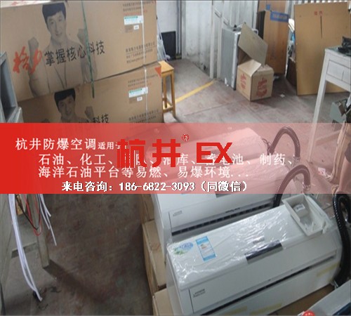 制药厂防爆空调机案例图