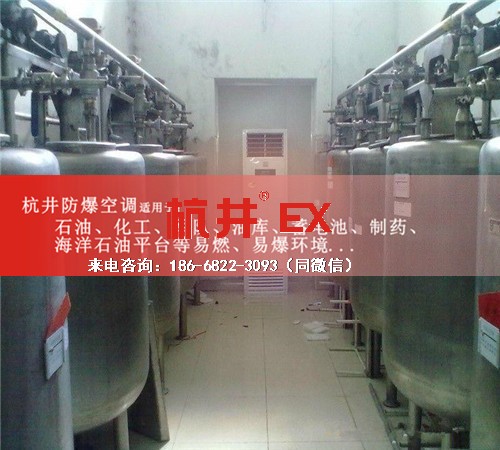 易燃易爆场所防爆空调机案例图