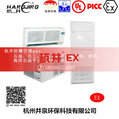 油泵房防爆空调机主图