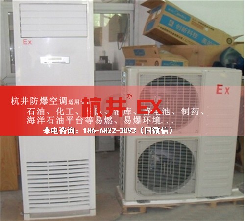 印刷厂防爆空调机案例图