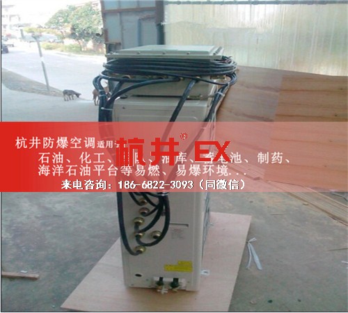 煤气站防爆空调机案例图