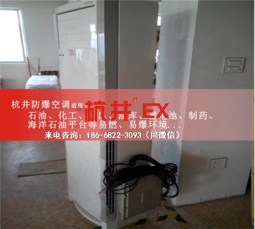 石油防爆空调机案例图