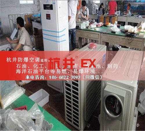 甲类库防爆空调机案例图