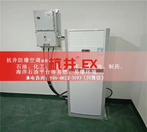 海洋石油平台防爆空调机案例图