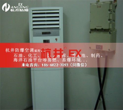甲烷仓库防爆空调机案例图