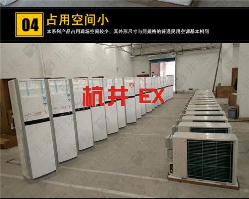 通讯机房防爆空调机案例图