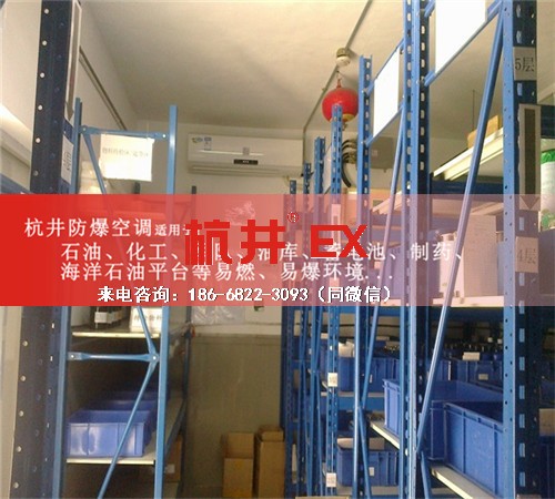 通讯机房防爆空调机案例图