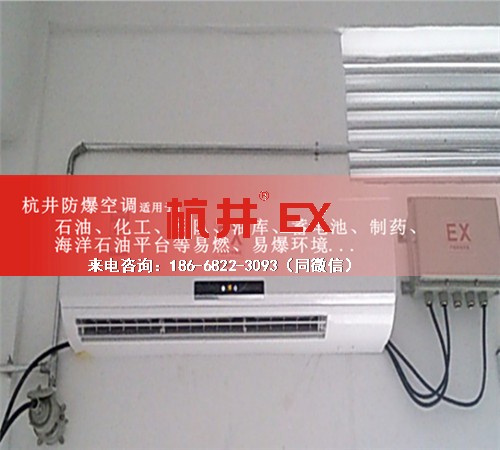 油漆厂防爆空调机案例图