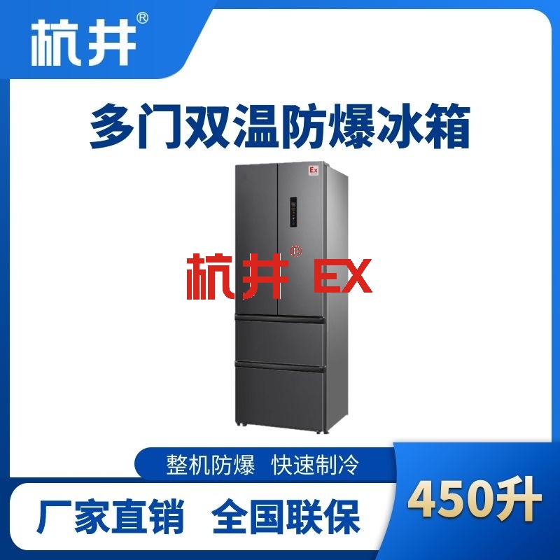 BL-300(DM300L) 300升法式多门防爆冰箱
