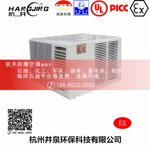 风电场配电室防爆空调机主图