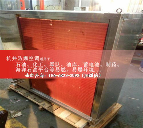 航空航天防爆空调机案例图