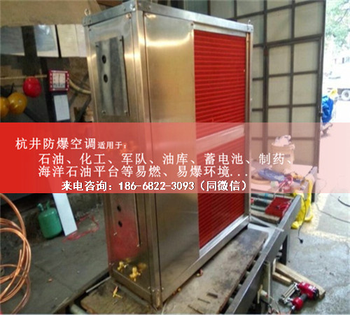 石油化工防爆空调机案例图