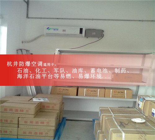 电镀厂5匹柜式防爆空调案例图