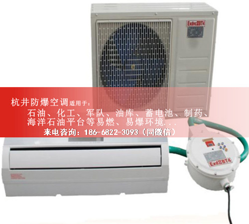 医药行业防爆空调机案例图