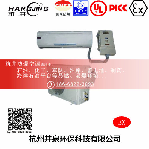 科研室防爆空调机主图