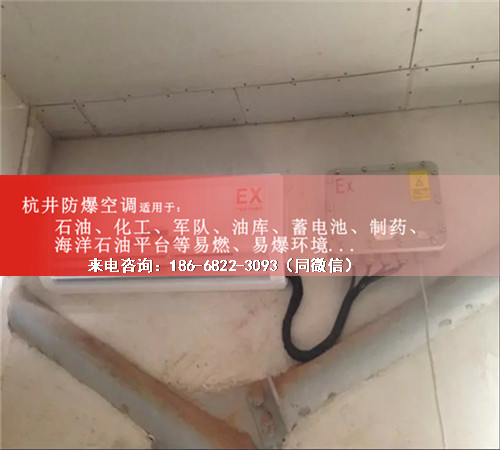 垃圾处理厂防爆空调机案例图