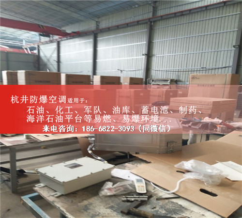煤气站防爆空调机案例图