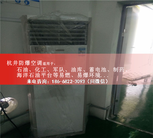 煤气站防爆空调机案例图