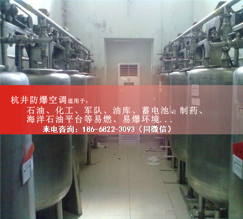 烟草仓库防爆空调机案例图