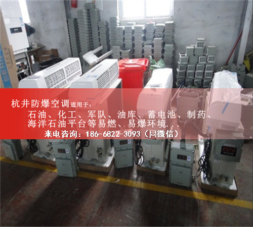 丙烯煤气防爆空调机案例图