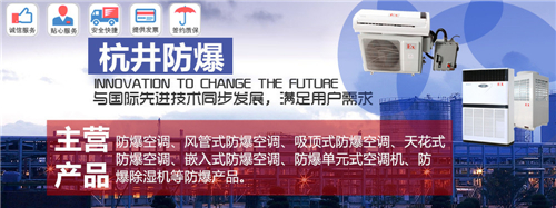 电子厂防爆天花机，湖南防爆天花机图片