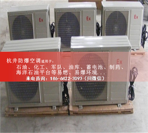 化学品防爆空调机案例图