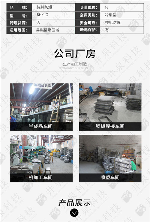 粉尘车间防爆空调机案例图