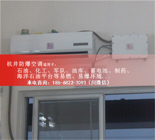 石油天然气防爆空调机案例图