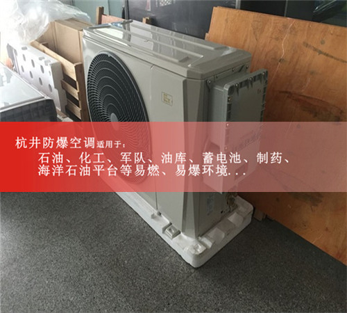 电子防爆空调,风管式防爆空调案例图