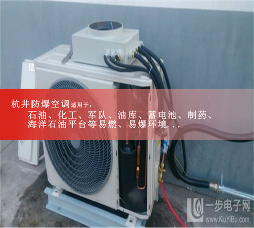 杭州防爆空调,化工厂防爆空调现场安装图