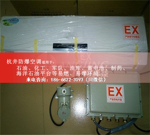 饲料厂防爆空调机案例图