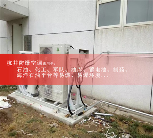 2P美的防爆空调,2P美的防爆空调案例图