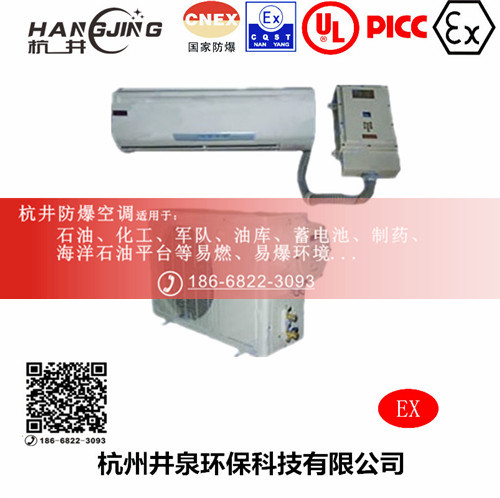**仓库防爆空调机主图